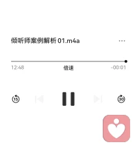 —
倾听师案例解析01.
​解锁新案例，学习新视角🔭
我在学习，也在等你☺配图