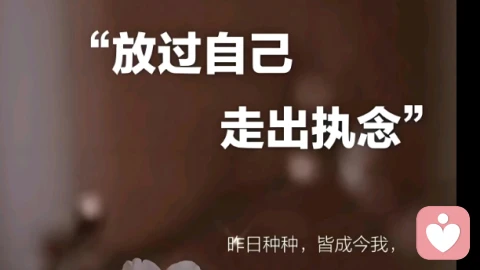 从情执中走出来