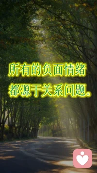 走出情绪内耗的三个方法

内耗说到底，是因为不理解个人的内心世界，也看不清外界关系相处和生存逻辑，当很多事情都想不明白时，头脑就会反复地想，停不下来。

一旦产生这样停不下来的内耗，有三个方法可以有效缓解：

第一，理性暂停，站起来，去运动，去找一个自己身体自由抒发的运动。

第二，去做创造性活动，比如拍个短视频，做个手工，写篇博文，打开电脑看个教程学个技术。

第三，不想内耗，可以去爱别人。可以在互联网上和线上社群里，做一些公益的情绪疏导工作，利他助人。

从内耗里出来，最好的方法是去运动、学习、以及做正向的价值产出的事情。