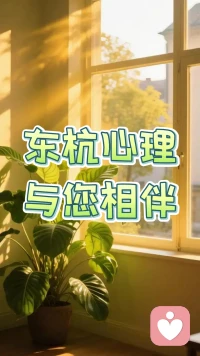 宽恕是一味良药，你在宽恕别人的同时，也就敝开了自己的心灵，此时，愤怒、怨恨和恐惧就会悄悄溜走，你的内心没有了郁滞，气血也就通畅了。配图