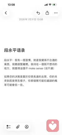 当刷到这句话的时候，印象特别深刻，今年几次决策都是基于前面那句话。

感觉是好简单的道理！

命运是一条河流，如果不舒服不知道喊一声NO，河流就不会转弯，命运这条河流就按最能主宰你的方式流入终点。配图