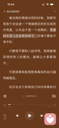 要想内心强大到破除一切情绪问题
平时一定要有大量的阅读哦
可能工作很忙，没有时间看书
但是可以选择听书
利用碎片化的时间
丰富自己的精神世界
宝，你将无所畏惧
会有对抗这个世界无限的勇气配图