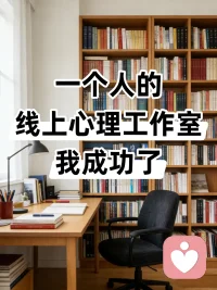 麦子老师会一直在这里，像朋友一样陪伴着您。✨ 祝您在这里一切顺利，遇到让您满意的专业和温暖，助您找到问题的关键点，我会陪你一起学会“真爱”的能力，让幸福来的更简单些吧！

有任何需要，随时来找麦子~ 我们一起加油！💪