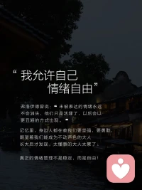 今天，你心里的声音被听见了吗？
那些说不出口的秘密，是否还在困扰着你？
总有一句“我懂你”，我一直在这里配图