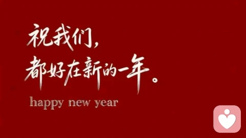 好的婚姻靠经营，而不是靠激情