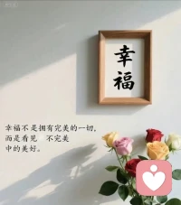 经历，养生命之厚重；
释怀，予心灵以清欢。
一边向前，一边放下，便是圆满。配图