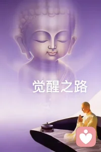 当身体不再被羞耻定义，当情绪不再被压抑控制，当关系不再是依附，当金钱不再是恐惧来源，当精神不再活在他人的评价里——那一刻，主权回归。一个失去主权的女人，再优秀也会焦虑；一个拿回主权的女人，再普通也会发光。配图