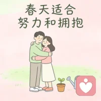 缘起，我在人群中看见你；缘灭，我看见你在人群中。如若流年有爱，就心随花开；如若人走情凉，就守心自暖。配图