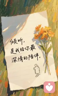 看见情绪是疗愈的开始
你无需独自承受，我们陪你寻找方向。