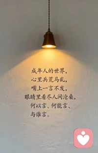 人生本就是悲喜交织的旅程，坏心情只是沿途的过客。学会与情绪和平共处，不慌不忙，不纠不缠，心自会归于清明，生活也会慢慢回到温柔的模样。 🌿配图