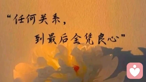 疗愈你的亲密关系恐惧，从回避到靠近