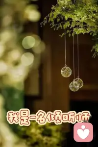 —祛魅最直接的方式是拥有— 

当你觉得一件东西特别特别好的时候，想办法拥有，你会发现不过如此，也没有特别好。  
当你觉得一个人特别特别好的时候，去相处，走近他/她，一起生活，也会发现不过如此，也没有特别好。  
当你觉得某个职务，职位，职业也特别特好的时候，也是这个办法，去得到，去获得，依然会发现，也不过如此，有你不知道的累，也有你不知道的心酸，不止只有光环。
 拥有，是祛魅最直接最好的方式。让你切身的感受真实，让你身临其境的发现那些美好和光环是你自己加上去的滤镜。
当然，也有拥有后发现真的喜欢，发现还有更多的惊喜的。这固然好，也不算例外。
只是，大多时候，得不到的往往觉得好，我们要清醒和理智，分清哪些是本来就有的特性，本来就有的好，哪些是主观色彩强加上去的。主色彩强加上去的，终究会褪去。
想要得到的东西想办法去拥有，拥有后也不必太欣喜或是太失望，因为本就如此。
如果没有办法拥有，那也看淡，不必强加太多的色彩，因为任何作用不到你身上的好，都应该无视，就更不必觉得有什么魅力可言了。配图