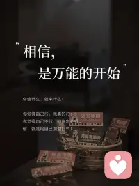 我有一个朋友说，她判断要不要和一个人继续见面，标准只有一个：聊天的时候，对方有没有让你觉得“自己变聪明了”。
她说，最好的关系不是崇拜，而是彼此激发。你说了上半句，他能接下半句，而且接的方向是你没想过但正中靶心的。

我深以为然。因为智性的交谈之所以极富情欲，说到底，是灵魂认出了同类。那种认出不是温和的，是带着撞击感的。
像两块打火石碰在一起，肉眼看不见火花，但你知道有什么东西被点燃了。
你走在回家的路上，脸上还带着刚才谈话的余温，脑子里转着他说过的某句话，转着转着突然想通了一个困住你很久的问题。那一刻的快感，不比接吻差。
所以现在如果有人问我，什么样的关系值得长久走下去。我会说，找那个能和你聊到忘记时间的人。
身体的吸引会消退，新鲜感会磨损，但能和你一起朝同一个方向看的人，会让你在三十岁、四十岁、五十岁的时候，依然觉得活着是件很有意思的事。就像那些夜晚。
我们没有肢体接触，甚至远隔山海，但那些夜晚的心跳还快而雀跃。
那是思想的高潮。也是人与人之间，最深的一种亲密。配图