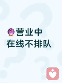 健康的爱从不是束缚，而是让你安心做自己的同时，也有人愿意等你慢慢靠近。
试着相信爱、接纳爱，你会发现，安心相拥，远比刻意逃离更加温暖踏实配图