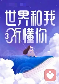 日子长长 总会如愿以偿配图