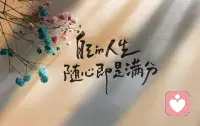 希望是火，失望是烟，生活就是一边点火，一边冒烟。曲曲折折的路总有它的道理，只希望最后一页，是花开万里。