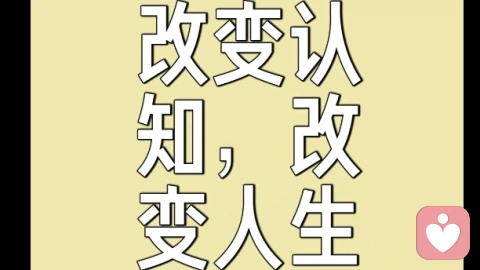 允许自己不完美，才是治愈一切的开始