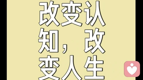 亲密关系的真相:好的爱情，是接纳彼此的“不完美拼图”