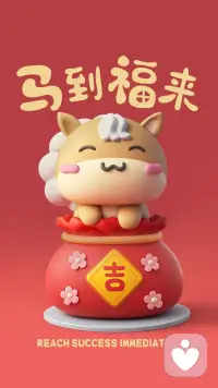 马年且慢行，花开自有时。不必慌张，美好正在路上。配图