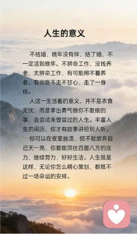 人生就是这样，无论你怎么静心策划，都比不过一场命运的安排！