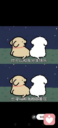 我永远都是你的倾听者
你好呀~我是一个愿意安静倾听你心事的陌生人。
这里是一个没有评判，没有压力的空间，你可以放心分享那些藏在心底的情绪：无论是生活的烦恼，感情的困惑，还是那些说不出口的小秘密，我都会在这里，默默陪伴你。
我相信，
每一份情绪都值得被倾听，
每一个故事都值得被温柔对待。我不是心理专家，
但我愿意用真诚和耐心，陪你度过那些难熬的时刻。
你可以匿名留言，也可以私信我，我会用心回应，
做你最安全的树洞。
如果你需要一个倾听者，我就在这里，主页有等你来聊聊配图