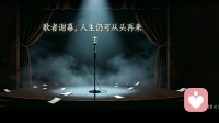 谢谢你，曾在我深渊里，救过我一次！