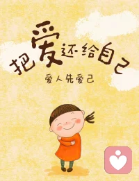 情绪最可怕的，是形成习惯性内耗，往日的伤痛反复复刻，低落的心情无限循环，明知伤身，却难以自控深陷其中，所有走不出的困境，都是情绪在重复作祟，停下自我拉扯，卸下心底重担，温柔倾听，帮你斩断情绪循环，重拾安稳心态！配图