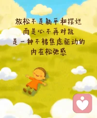 闲下来的瞬间，脑海里全是对方的模样
嘴上说着释怀，心底依旧忍不住牵挂
道理能说服思绪，却安抚不了动心过的心
心事无处安放，不妨慢慢倾诉，帮你慢慢和执念和解配图