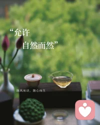 每个人对一件事的解读和处理方式都有着自己独特的见解，本就存在着巨大的差异，那么一个人接受不了另一个的观点和思维，显得那么无可厚非，最好的相处状态是和而不同，彼此兼容，而不是针锋相对，格格不入！配图