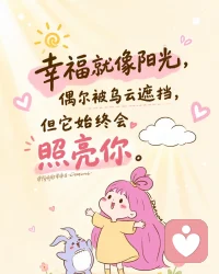 好的婚姻不是天生契合，学会放下改变对方的执念，学会换位思考、情绪让步，慢慢磨合同频。配图