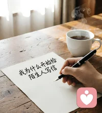 无名的心理治愈