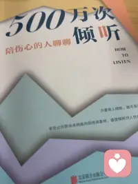 人独自承受困扰的时间越长，问题就会变得越严重，但如果把问题说出来，常常会发现它并没有想象中的可怕。配图