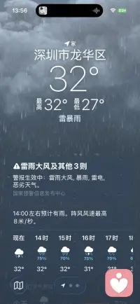 不要再发誓了，雨严重阻碍了我出行的路。🙄配图