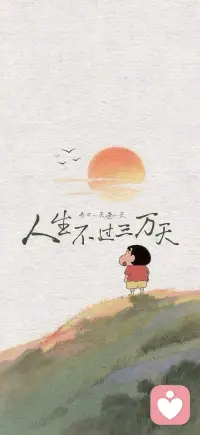 过去犯下的错、留下的遗憾，别再反复拿出来责怪自己了。人生本就没有标准答案，原谅从前的自己，才能轻松地迎接往后的日子。配图