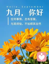 很多人会误以为拒绝别人就是伤害对方，可现实是，懂得守住自己边界，并不会毁掉所有关系。真正在意你的人，不会因为你表达真实想法就远离你。不用一下子就变得强硬，你可以慢慢练习，不用事事都迎合别人，允许自己说出自己的局限，允许有些期待让别人落空。你的感受同样重要，不必等着所有人都舒服，才轮到善待你自己。