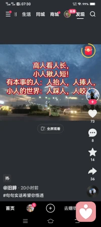你不需要让所有人满意，允许别人失望，是你成熟的开始