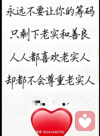 凌晨的夜很安静，但我晓得，你的心可能正喧嚣
如果思绪好重，文字太轻，我在这里，做你的树洞，
睡不着没关系，慢慢说，我听着，听着你的诉说