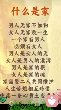 世间万般情感，终究绕不开爱与相守
（倾听师随笔）
做心理倾听工作以来，我听过无数人的心事与困顿，这三幅画面，恰好道尽了大多数来访者，内心最深的执念与期盼
大雨中，母鸡展翅护住幼崽，是与生俱来的母爱庇护，很多成年人内心缺爱敏感，大多源于童年安全感的缺失，作为倾听者，我愿做对方的情绪保护☔，包容所有脆弱，接纳全部心事
让人敬佩的两种人，贫寒缺不平庸，富裕依旧拼搏前行。而很多来访的人，深陷自我内耗，我只安静倾听焦虑，帮他们看见自身力量，重拾生活的勇气
家，以男女互为根基与灵魂，需要夫妻同心经营。婚姻矛盾是咨询里最常见的问题，不少孤独都来自伴侣间缺少的体谅和陪伴，我倾听感情里的委屈，引导彼此互相珍惜与包容
所有心理烦恼，本质都是渴望被理解，被依靠，我会做安静的倾听者，接住你的疲惫，抚平心绪，帮你寻得内心安稳
来吧，来了就会有收获。配图