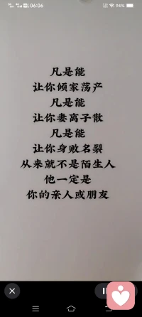落难时刻，送给内心困顿的你
人这一生，能彻底打乱你生活的人，往往不是陌生人，而是身边信任的亲友
身处低谷时谨记两点，失去的钱财，工作，感情都可以重来，人本一无所有，不惧重来，绝境亦是重生，不必四处诉说苦楚，成长本就是孤军前行，自己强大才是最大的底气
难熬的时刻不必硬抗，随时倾听你的心事，聊聊一切过往配图