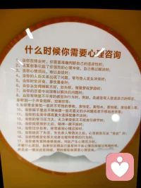 作为倾听者的我，收集了心理医院墙壁上的留言板块语，和愿意观看的朋友们分享下配图