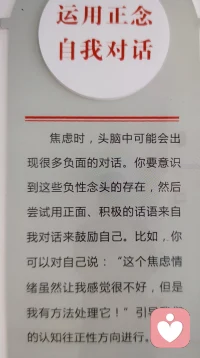 作为倾听者的我，收集了心理医院墙壁上的留言板块语，和愿意观看的朋友们分享下配图