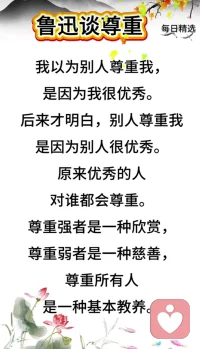 做倾听久了深有体会
尊重，看的是对方的修养，福报，藏在舍得之间
接纳人性，看淡得失，内心才能安稳，有心事，可以来倾诉配图