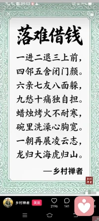 做倾听师久了，看透人情两件事，人在难处借钱，亲戚朋友邻居大多都躲着走，能把生活搅得一团糟的，往往不是外人，而是身边亲近的人
风光时刻围着你的人一堆，落难遇事愿意跑前跑后的人才值得珍惜
与人相处别总委屈自己讨好别人，学会设置边界，照顾好自己的情绪，舒服的关系从来不用小心翼翼互相内耗配图