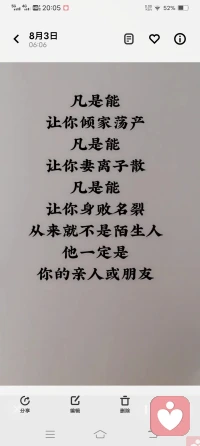 做倾听师久了，看透人情两件事，人在难处借钱，亲戚朋友邻居大多都躲着走，能把生活搅得一团糟的，往往不是外人，而是身边亲近的人
风光时刻围着你的人一堆，落难遇事愿意跑前跑后的人才值得珍惜
与人相处别总委屈自己讨好别人，学会设置边界，照顾好自己的情绪，舒服的关系从来不用小心翼翼互相内耗配图
