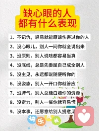 善良要有底线，看清人心，及时止损
自我边界，人生感悟配图