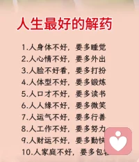 看透生活的无奈，也记得好好自愈。人生没有重来的机会，但我们永远有调整自己的解药
＃人生感悟＃生活自愈＃人间清醒＃