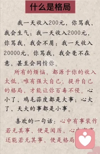 先懂尊重，再处人事，终修格局。
不纠缠是非，不强求他人来合拍。
安静倾听，温柔接纳世间百态🌿
＃倾听感悟