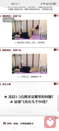 早安！我的全世界！虽然一句没提，但是句句都想说。我想你们了！
刚刚有个小姐姐说失眠。这套中医治疗睡眠的体操，大家可以试试！有点累，会有奇效！配图