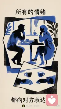 我们只是分手了，并不是什么仇人，我们所有的情绪都在对方表达过，即使我们走的道路不再交汇，我们也是难得的知己，我们曾经相爱，互相期盼过，对方过得好，我尊重你的选择，也体谅你的难过，我把你的人生还给你，我也收回我的爱意和责任，愿你安好，愿我释怀配图