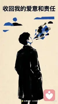 我们只是分手了，并不是什么仇人，我们所有的情绪都在对方表达过，即使我们走的道路不再交汇，我们也是难得的知己，我们曾经相爱，互相期盼过，对方过得好，我尊重你的选择，也体谅你的难过，我把你的人生还给你，我也收回我的爱意和责任，愿你安好，愿我释怀配图